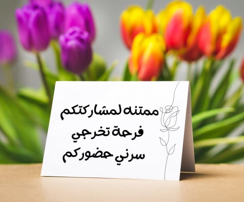 ثيم كرت الطاولة مناسبة تخرج 2