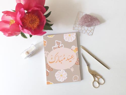 كرت توزيعات عيد الأضحى المبارك 13