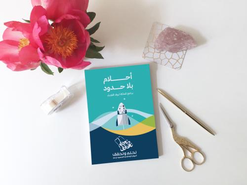 كرت توزيعات احلام بلا حدود