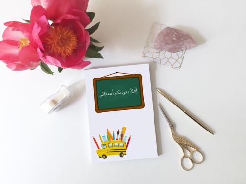 كرت توزيعات عوداً حميداً 3