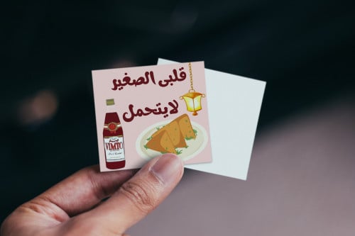 ثيم مربع رمضان 11