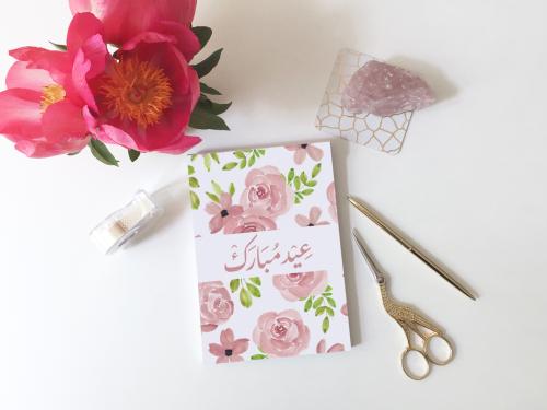 كرت توزيعات عيد الأضحى المبارك10