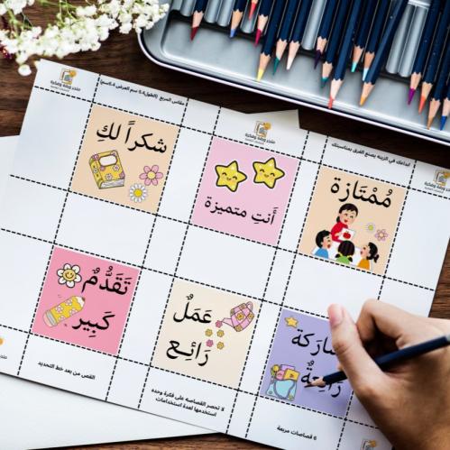 ملصقات للأطفال