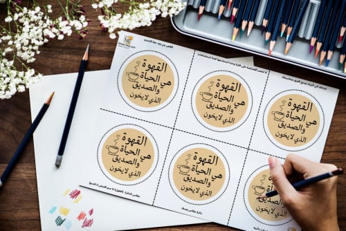 القهوة هي الحياة