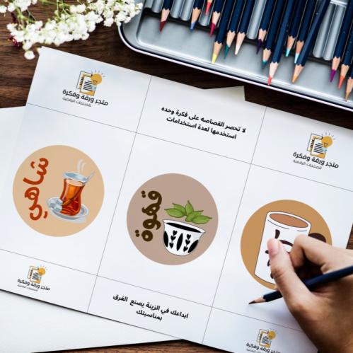 قصاصات وثيمات المشروبات الساخنة مشكلة