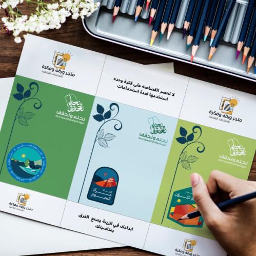 كروت مشكلة نحلم ونحقق 94