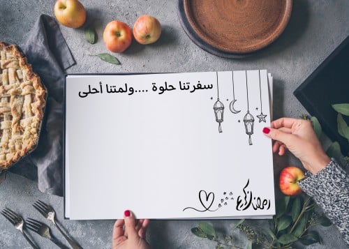 ورق سفرة رمضان6