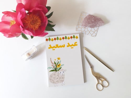 كرت توزيعات عيد الاضحى 3