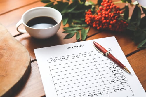 نموذج اشعار مباشرة عمل