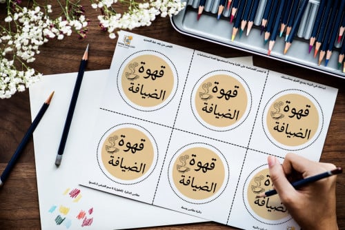 قهوة الضيافة