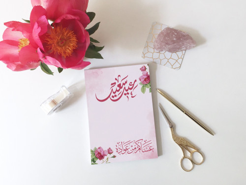 كرت توزيعات العيد 15