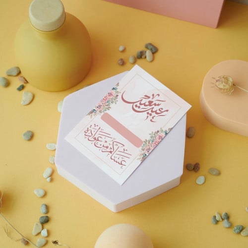 كرت توزيعات العيد 13