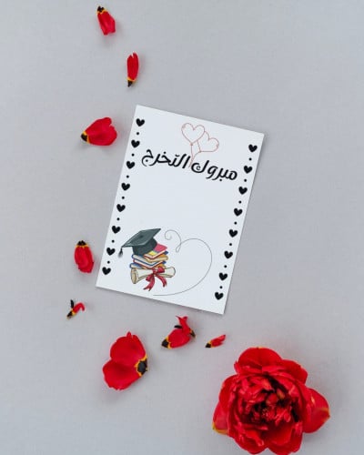 كرت مبروك التخرج 3