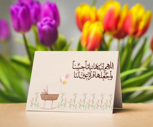 كرت طاوله تهنئة بالمولود بناتي 2