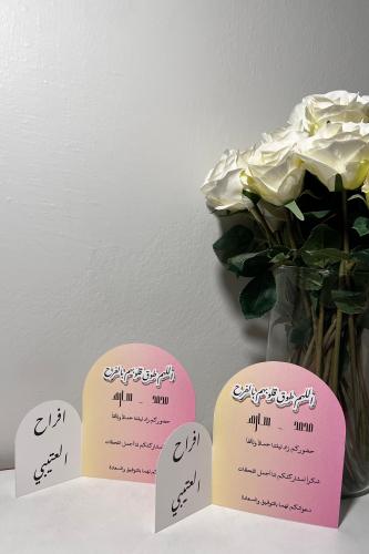 كرت طاولة الضيافة
