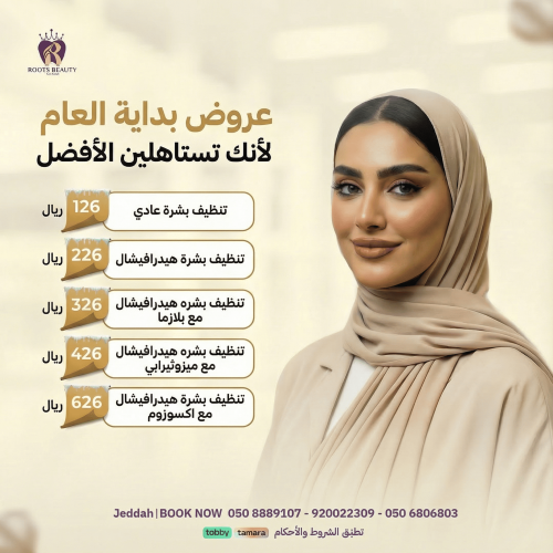 تنظيف بشرة عادي