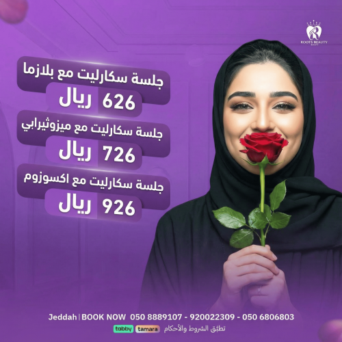 جلسة سكارليت مع بلازما