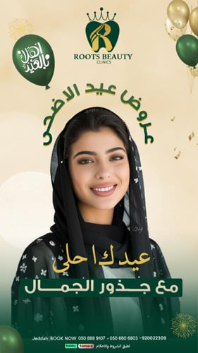 جلستين ليزر جسم كامل مع الرتوش