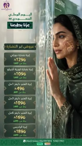 إبرة نضارة العنبر دايفز ١ مل