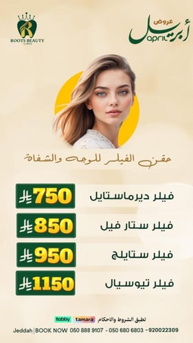 ابرة فيلر ستارفيل