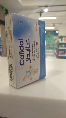 كاليدال حبوب