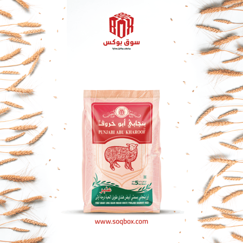 بنجابي أبو خروف ، أرز بسمتي أبيض طويل الحبة هندي د...