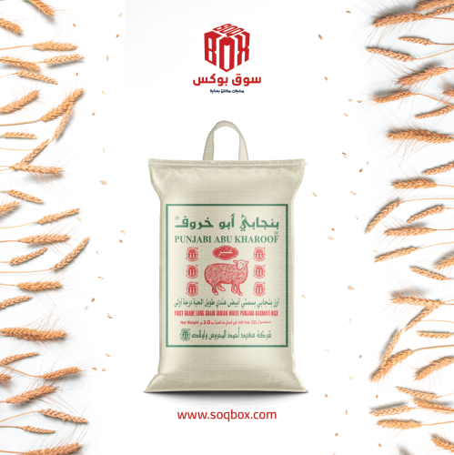 بنجابي أبو خروف ، أرز بسمتي أبيض طويل الحبة هندي د...