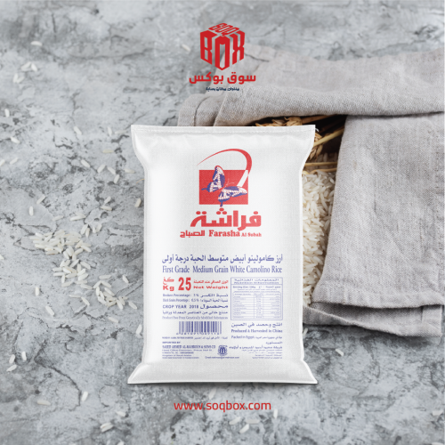 فراشة، أرز كامولينو أبيض متوسط الحبة درجة أولى
