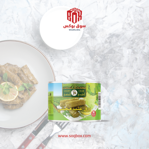 الكرسي الذهبي، ورق عنب محشي