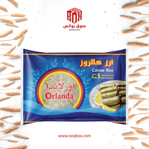 أورلاندا، أرز مصري كالروز