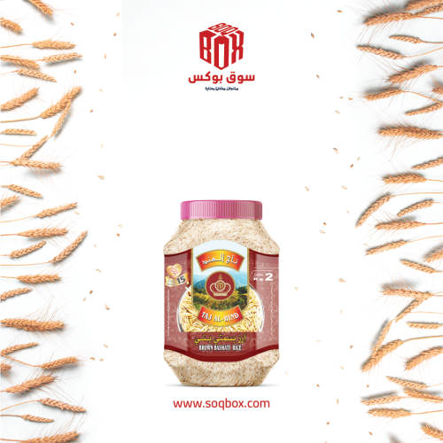 تاج الهند ، أرز بسمتي هندي بني طويل الحبة درجة أول...