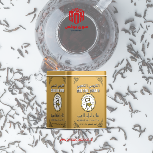 الكرسي الذهبي، شاي هندي علبة معدنية
