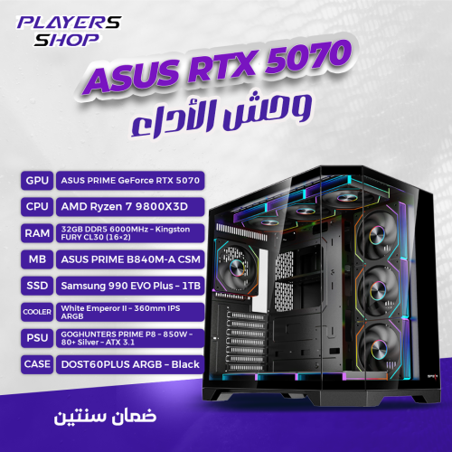 بي سي قيمنق RTX 5070 – معالج Ryzen 7 9800X3D