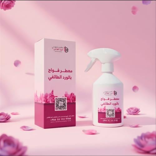 معطر الحرم النبوي