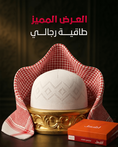 طاقيه مخرم تركي رجالي