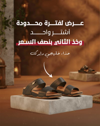 حذاء رجالي رسمي قطري DIRECT