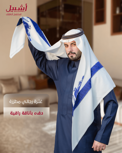 غترة شتوي رجالي مطرز خيوط