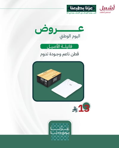 فنيله الأصيل رجالي