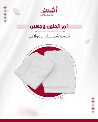 ام الحنون وجهين ولادي شبابي