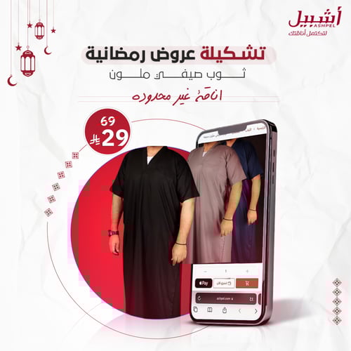 ثوب صيفي ملون سبعه