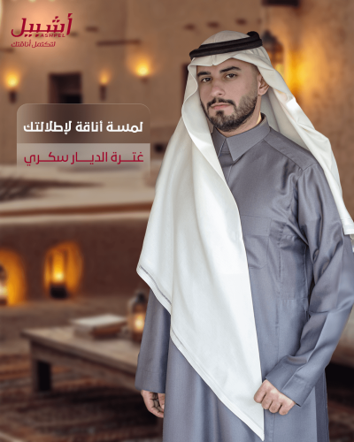 غترة الديار سكري