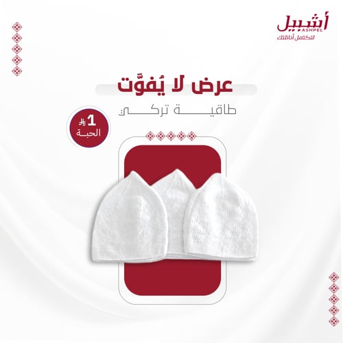 طواقي مخرم تركي رجالي