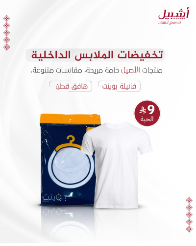 فنيلة نص كم بوينت رجالي