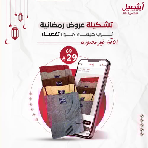 ثوب صيفي ملون تفصيل سبعه