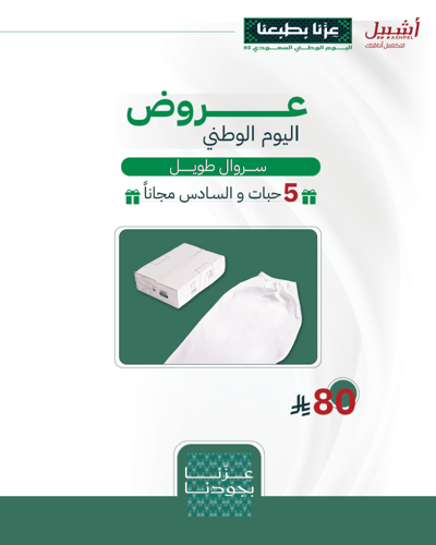 عرض 6 حبه كنف سروال طويل رجالي قماش