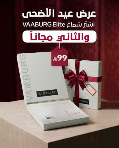 شماغ VAABURG elite أبيض