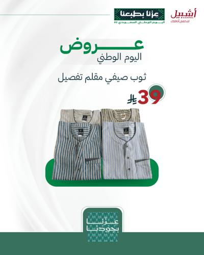 ثوب صيفي مقلم تفصيل