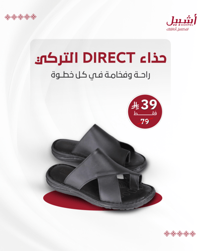حذاء DIRECT تركي جلد اصلي