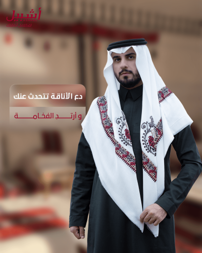 شال شتوي ناعم مطرز