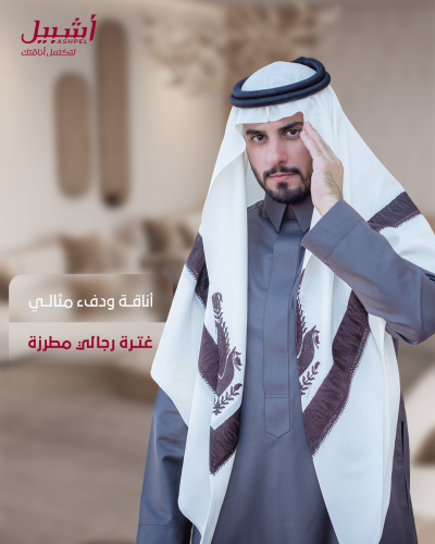 غترة شتوي رجالي مطرز خيوط